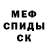 Метамфетамин пудра The dough
